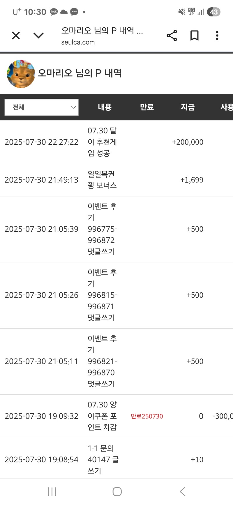 달이추천게임 슬포~~