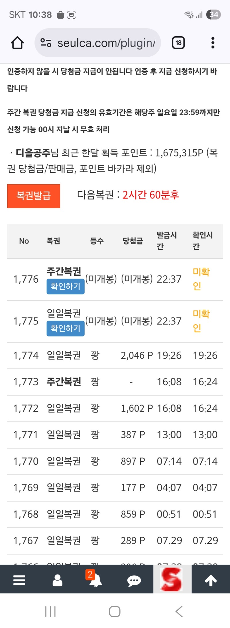 와따메 주복이 또 설레게 하는구마잉