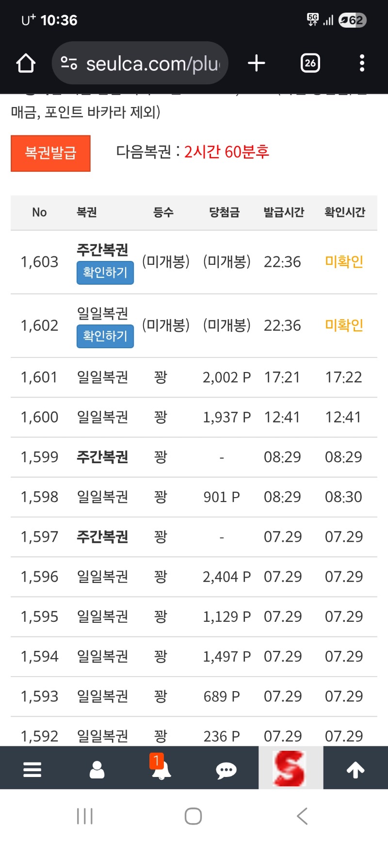 또.쌍복이네요.다꽝 입니다