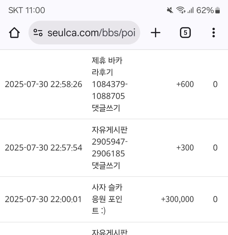 사자야 고마워~~  응원한다고 슬포까지 챙겨줘서!