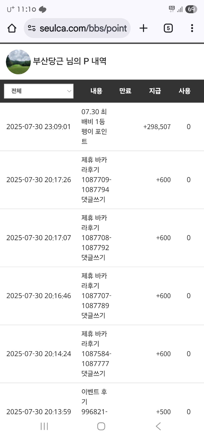 최배비 펭그르르 고마워 ㅎ