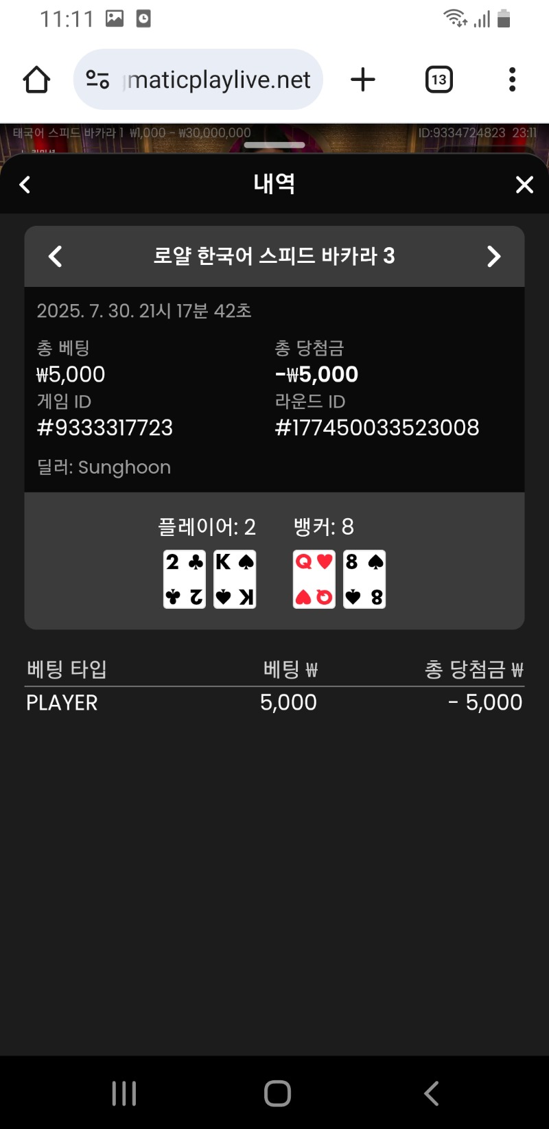바카라2