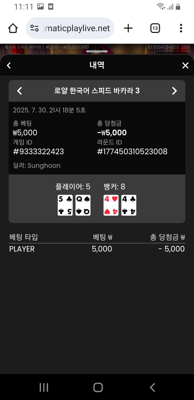 바카라3