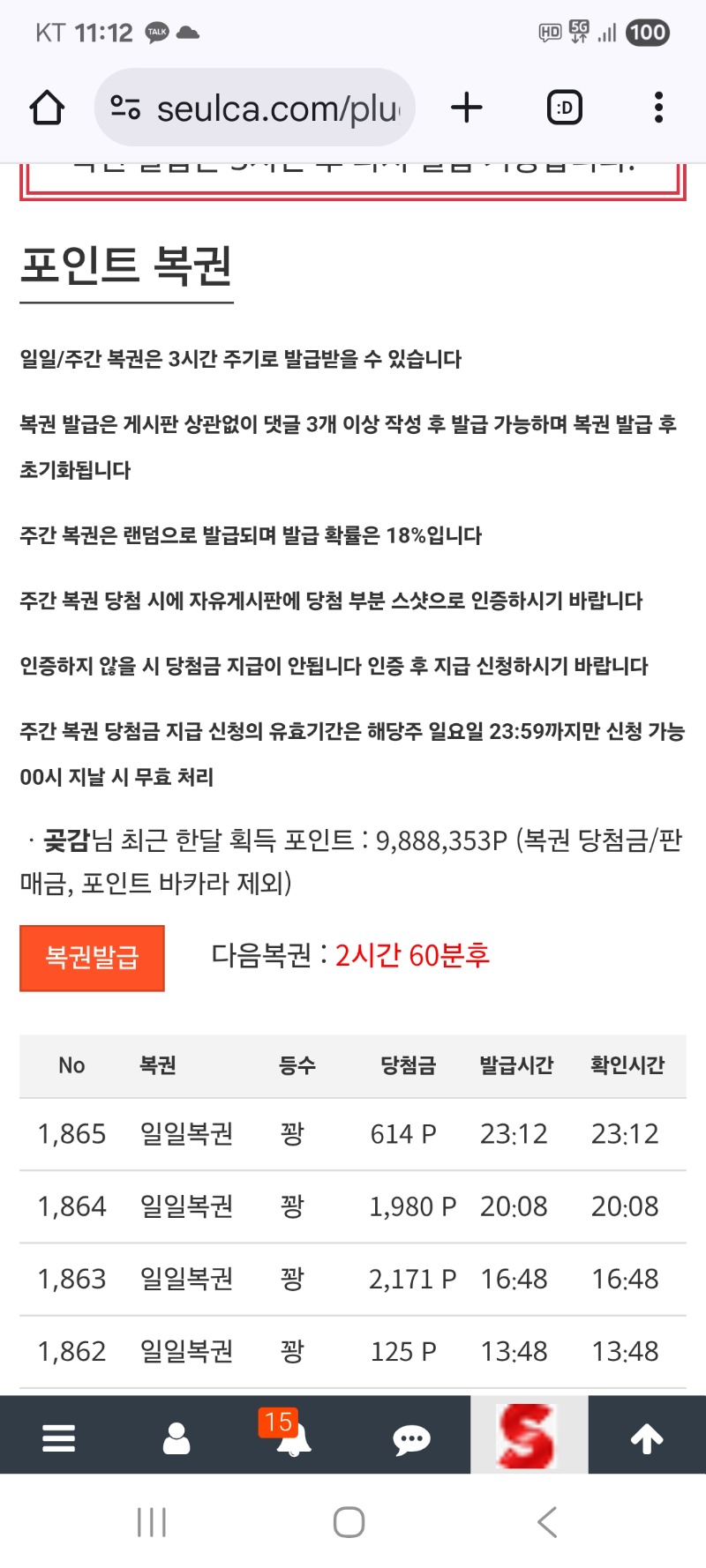 마지막 복   그냥가네요