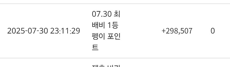 최배비. 적중포입금!!