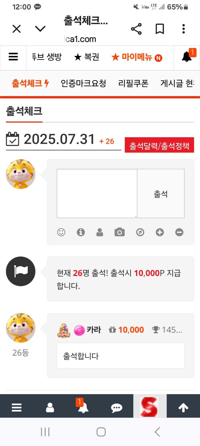 출석합니다