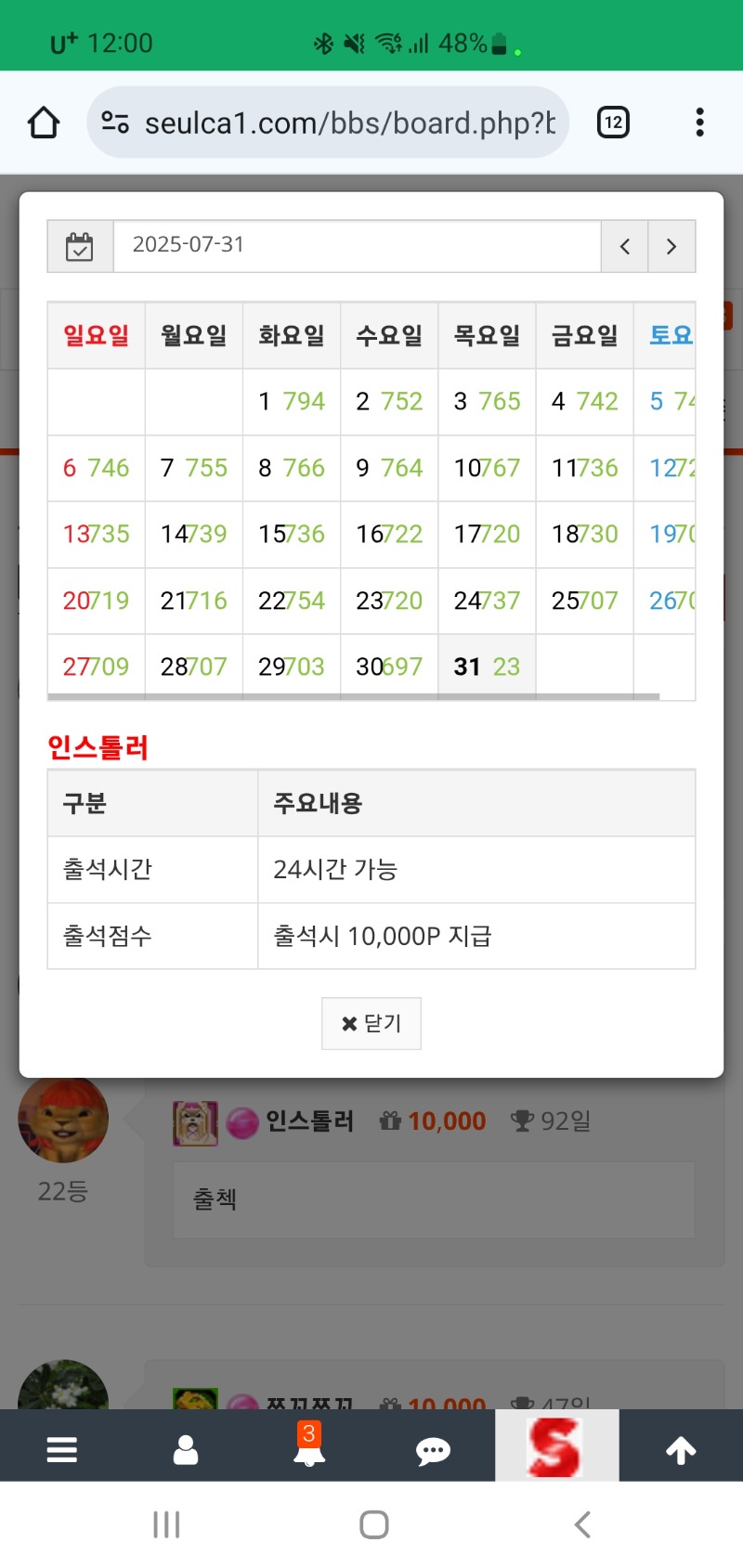 오늘도출첵