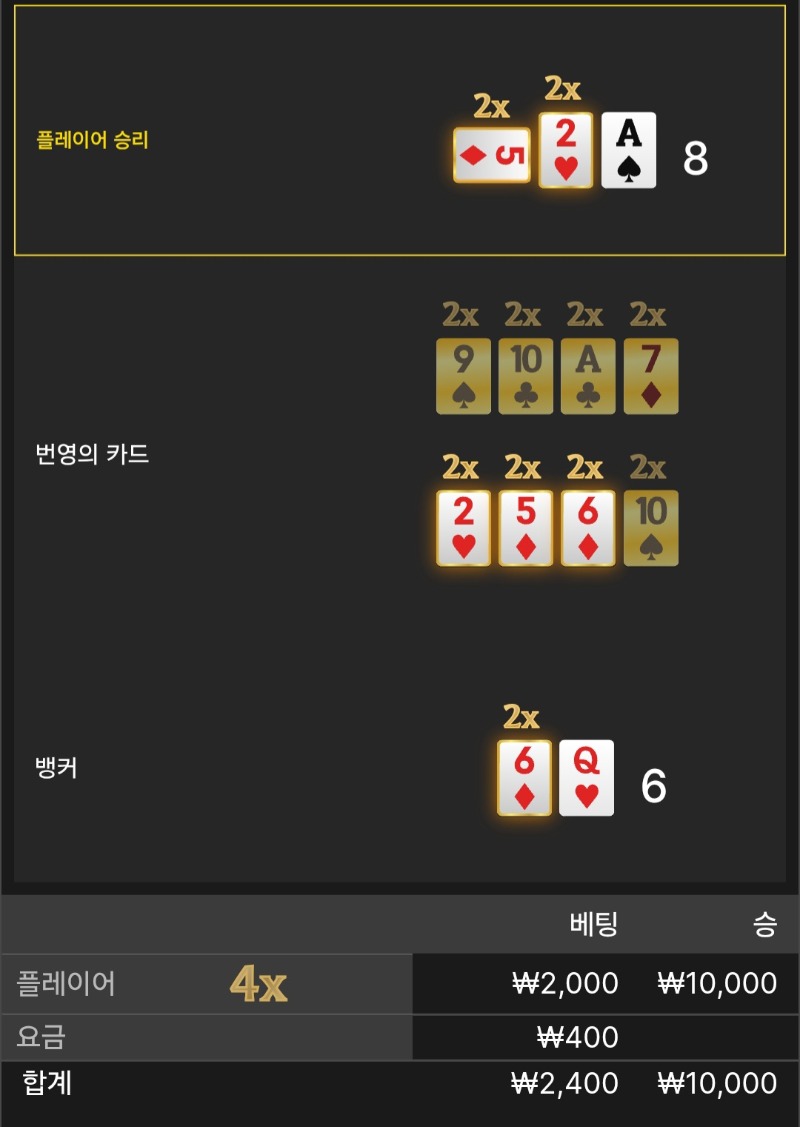 번영곱1승