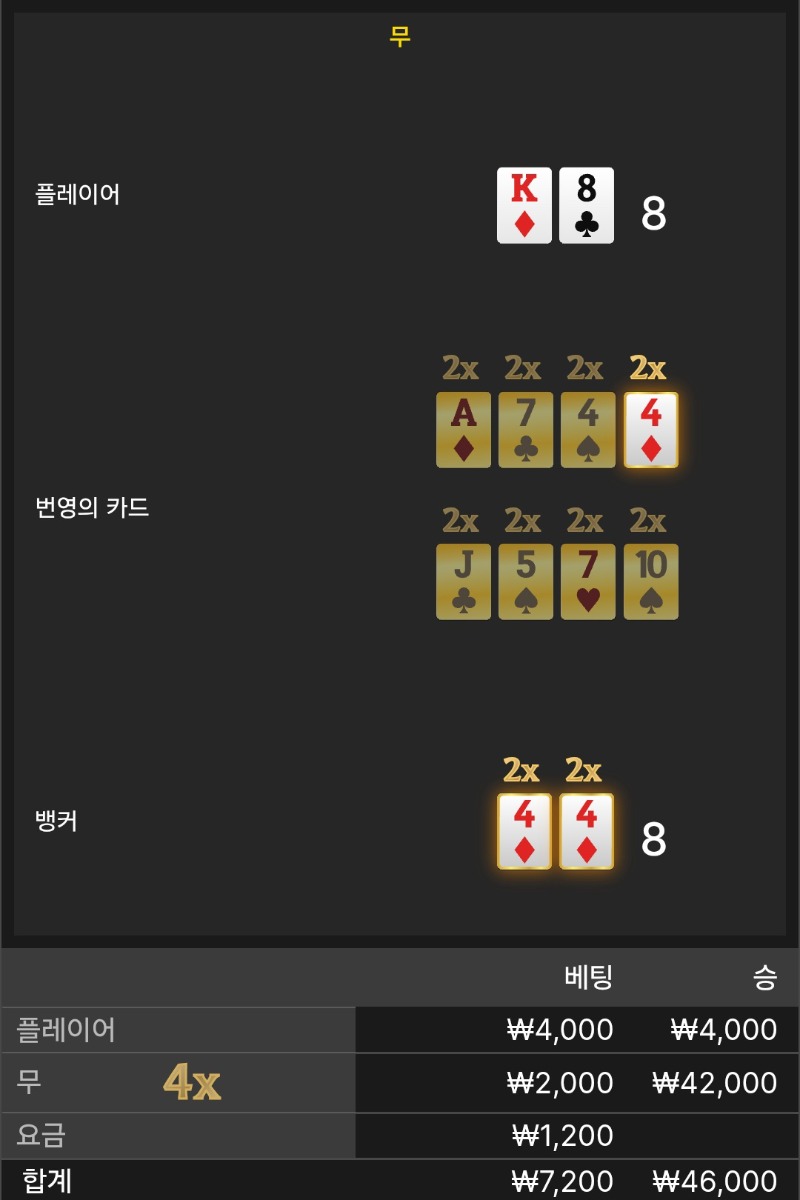 번영곱2승