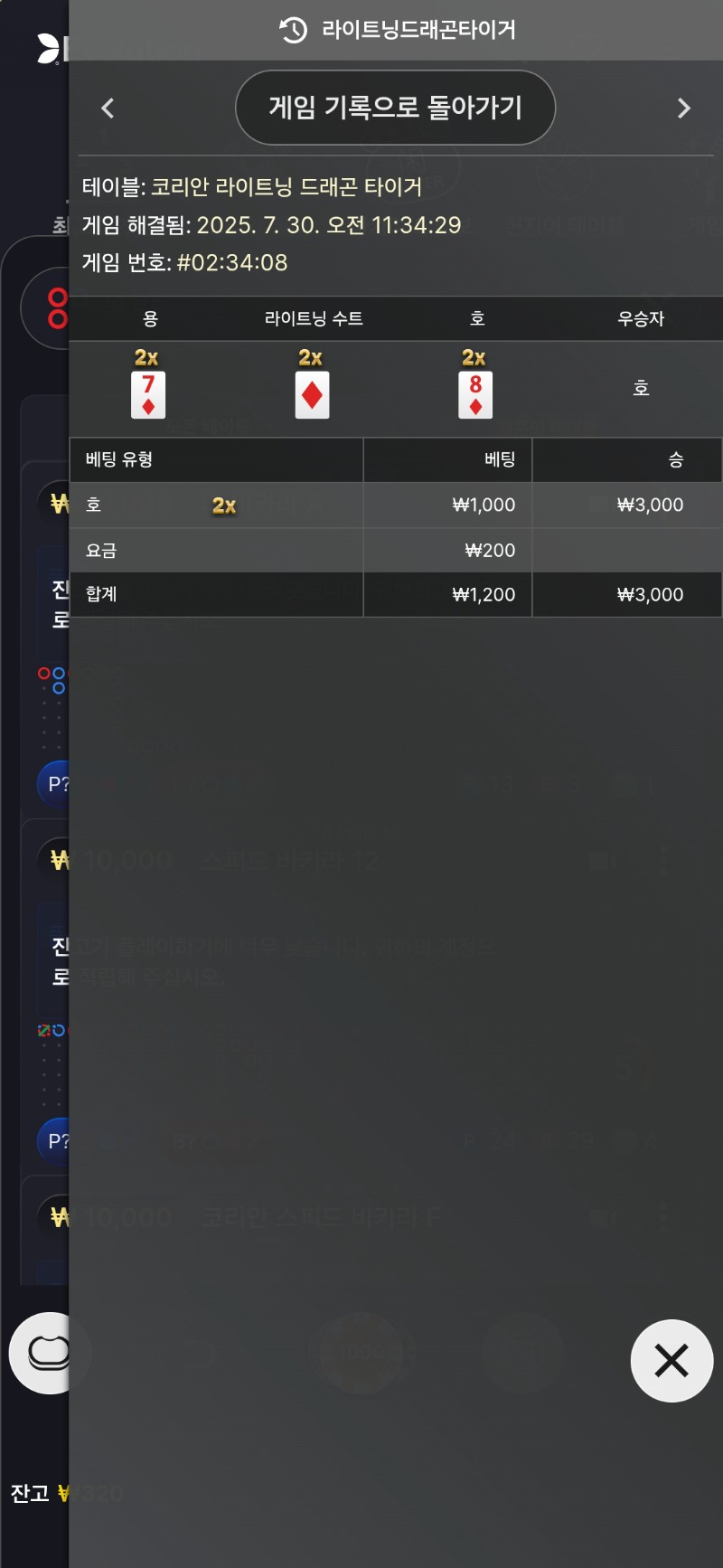 짜투리 천원 1승