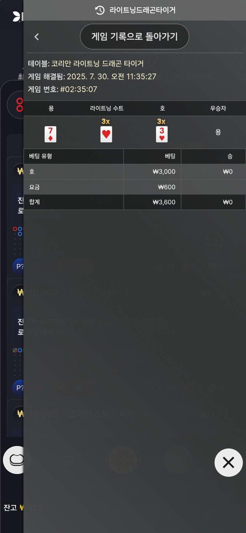 3승은 안되네 ㅋㅋ