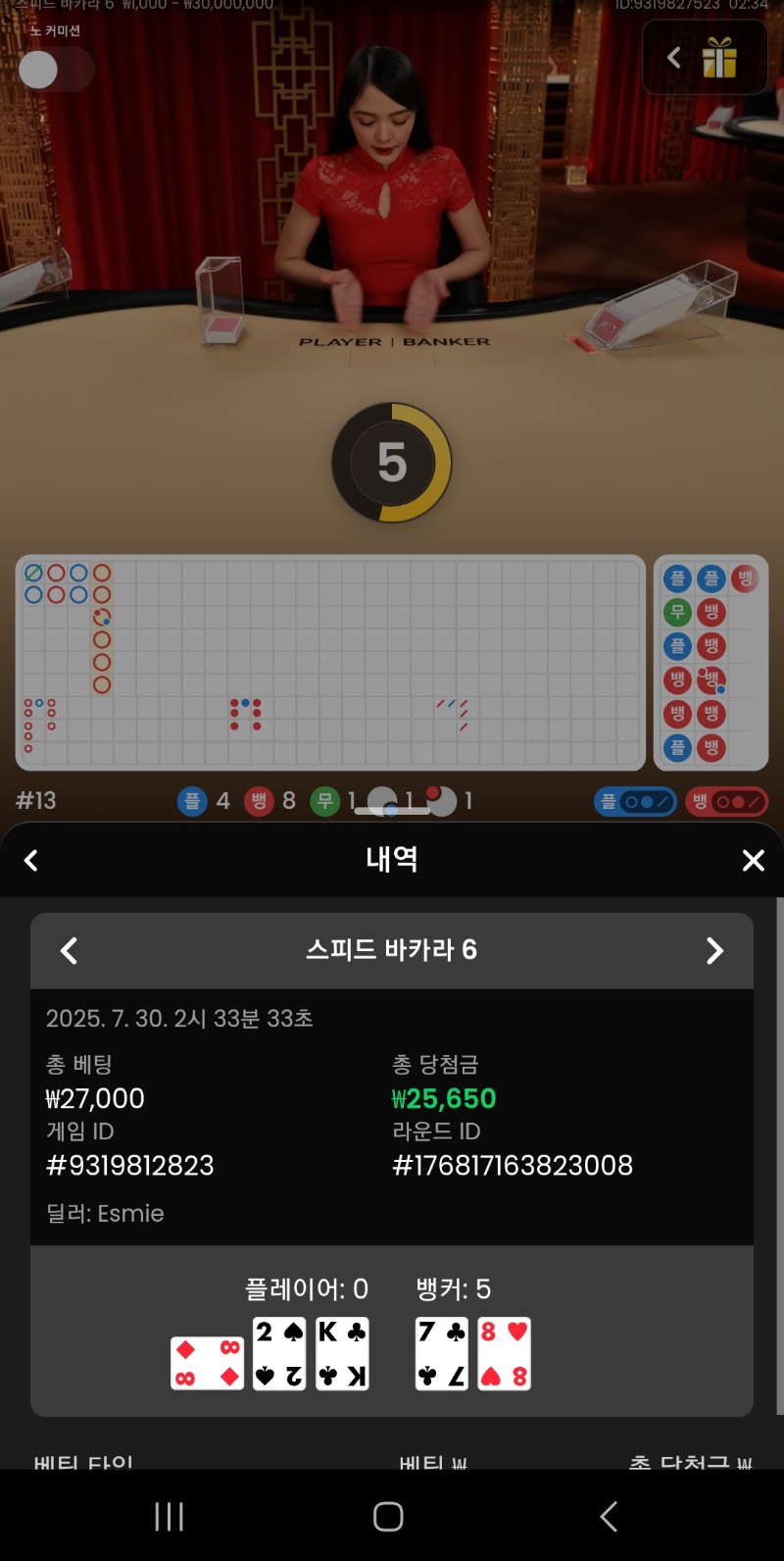 시안 프라그 바카라 잔돈원깡