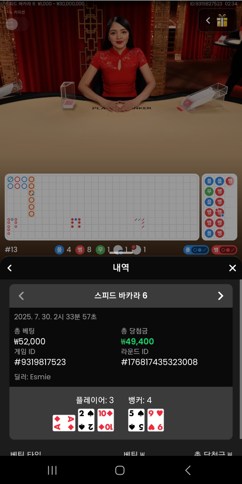 시안 프라그 바카라 잔돈투깡