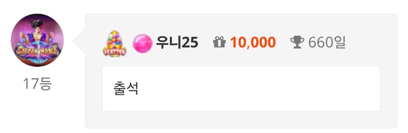 출석 체크 ~~!!^^