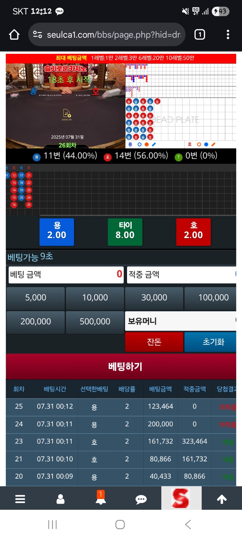 아진짜...올라가질못하네이거 ㅋㅋㅋ