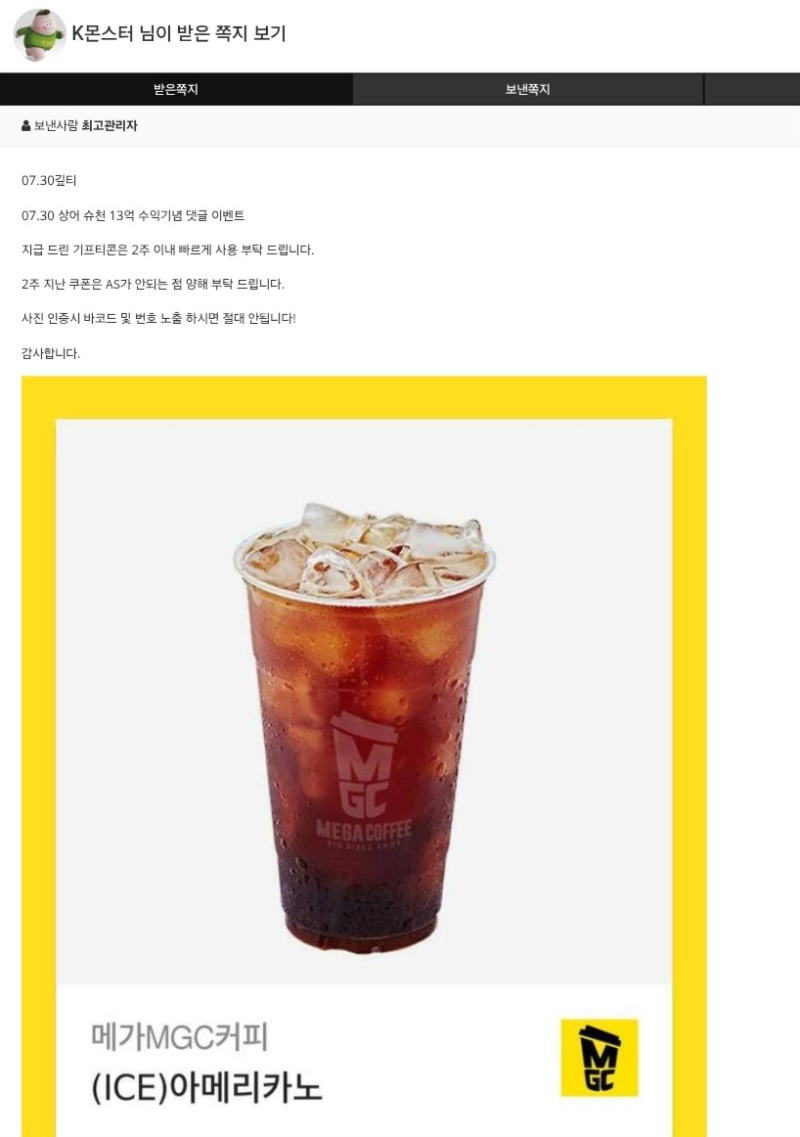 상어슈천수익 기념 댓글커피