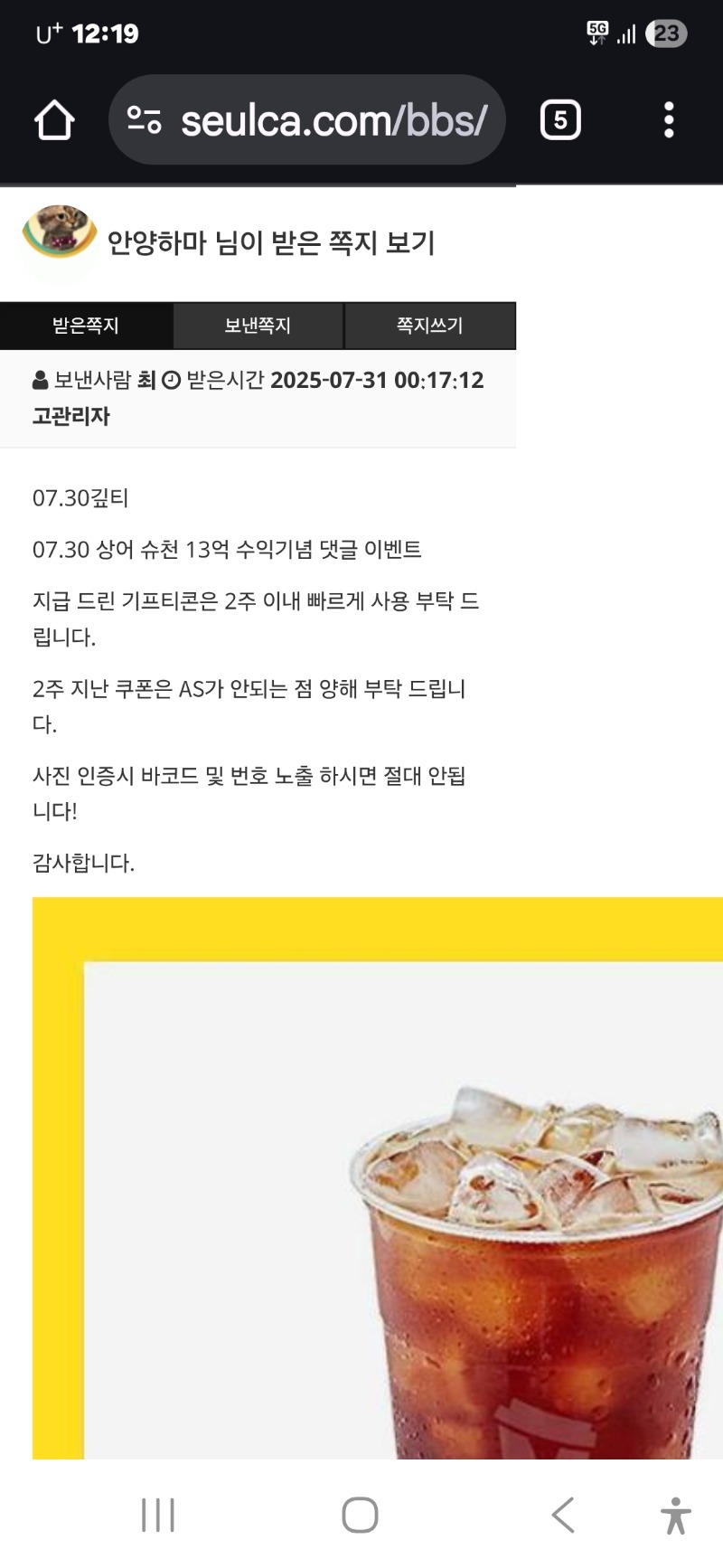상어님 커피 잘 마실게요