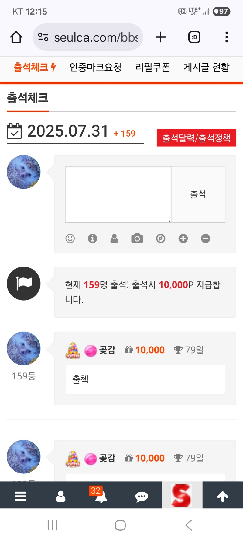 출첵 합니다