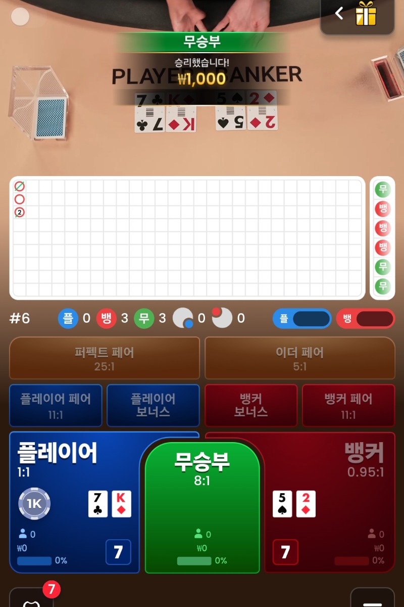 또플승갔는데 무!!
