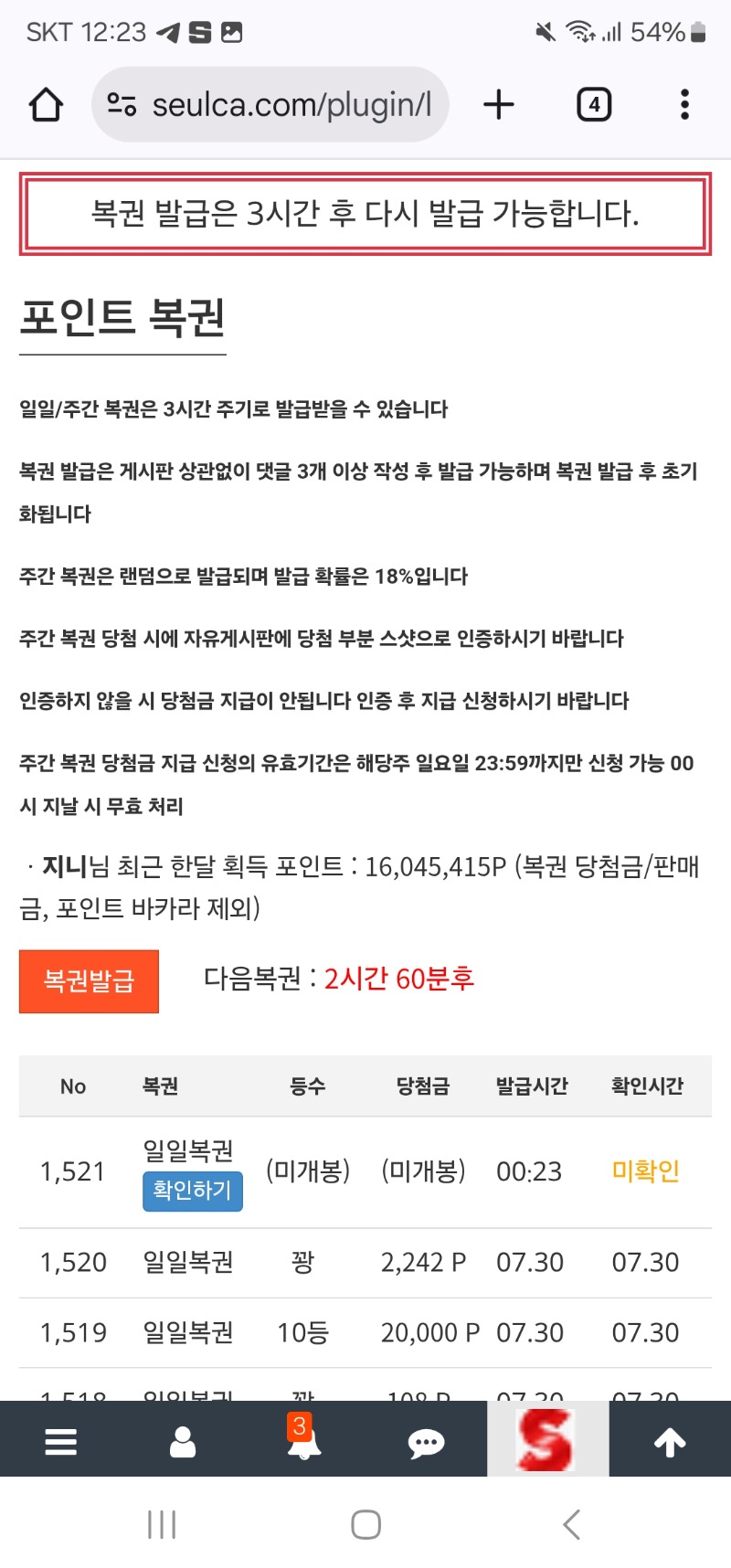 오늘 첫 일복은 과연!!!