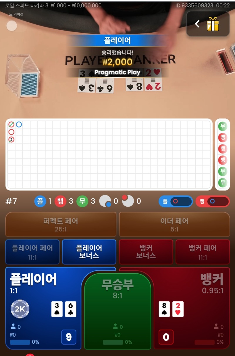 또플승갔는데.이번엔승!!!