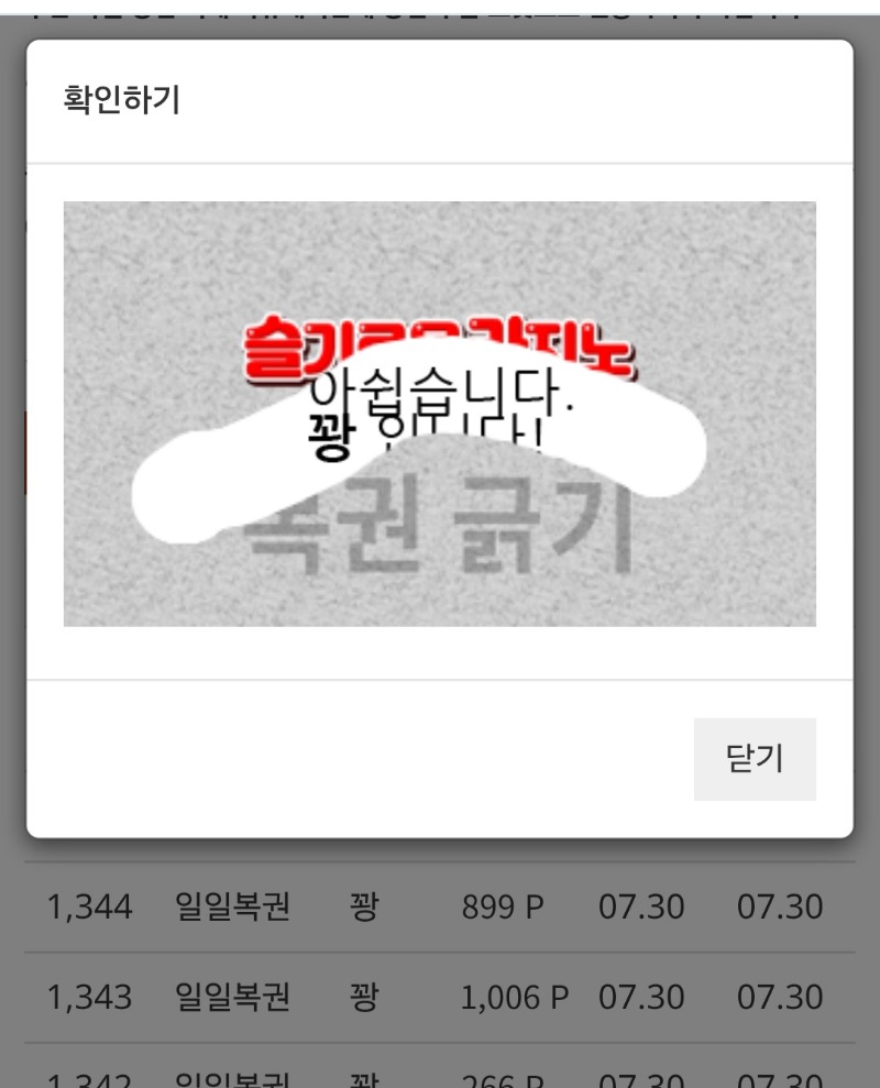 금일첫복권꽝! 국룰이죠~~~