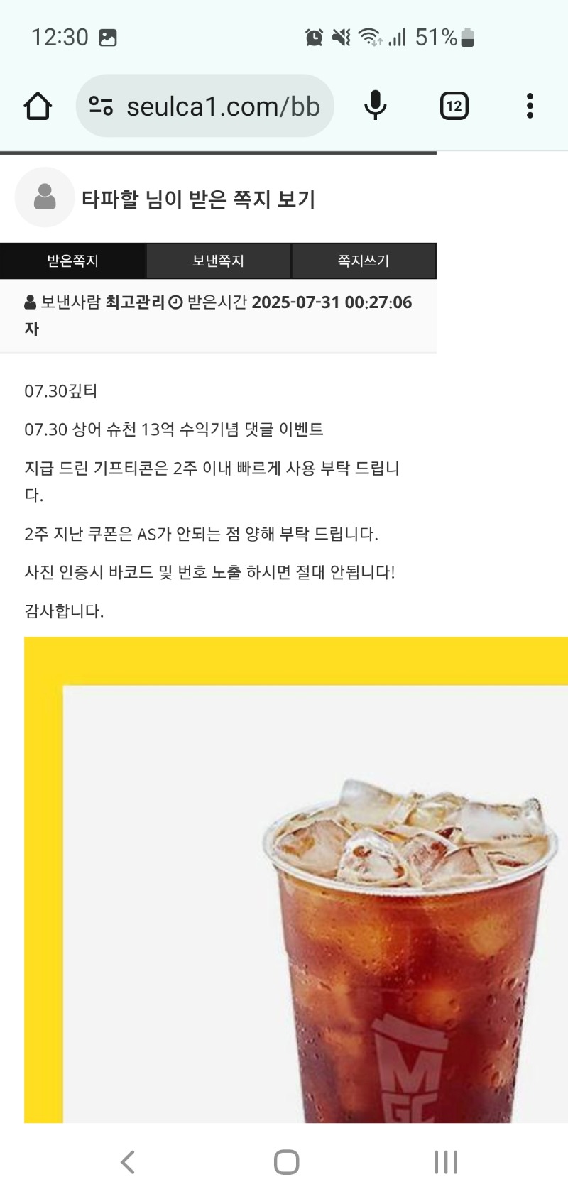 상어님 커피 잘마실께요~