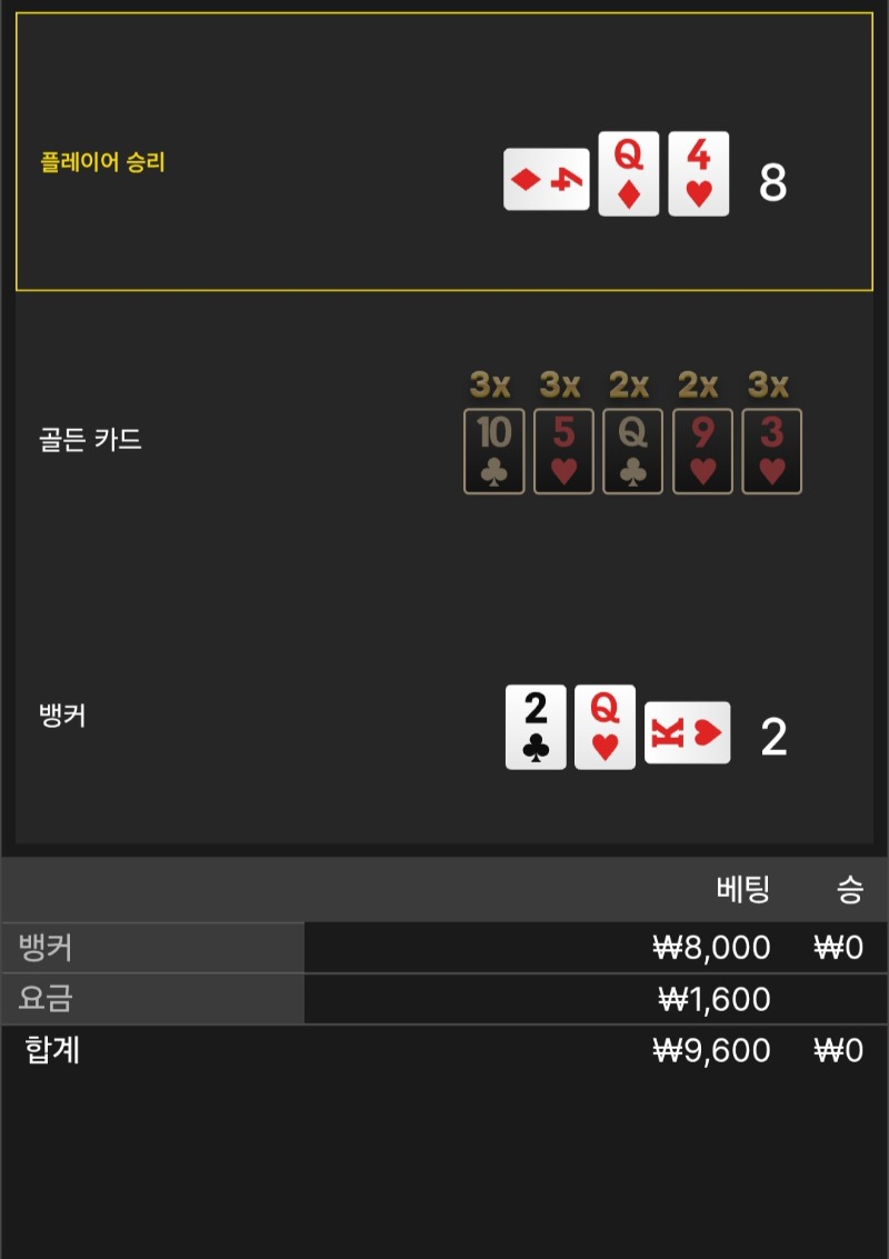 풍바3패.. 아놔