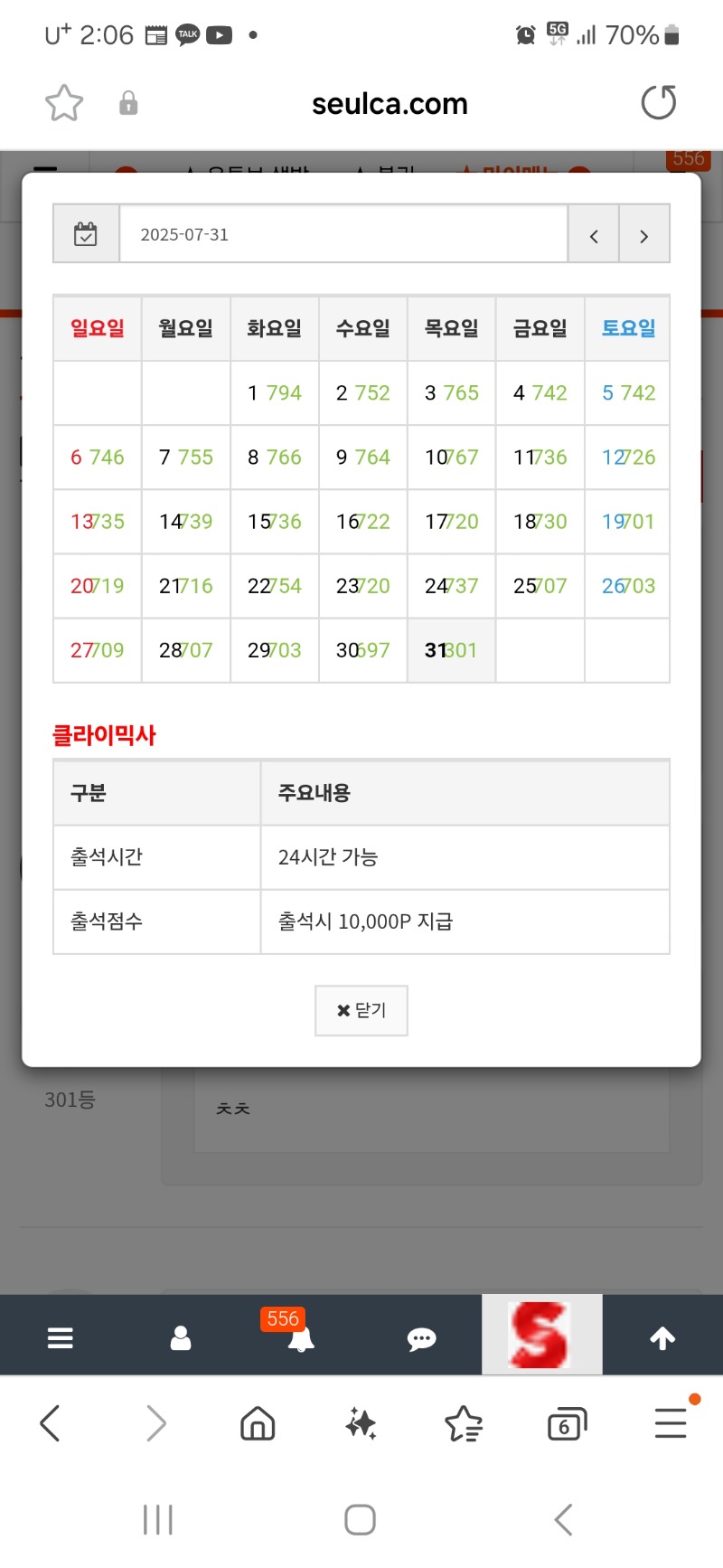 출석만근용~^^