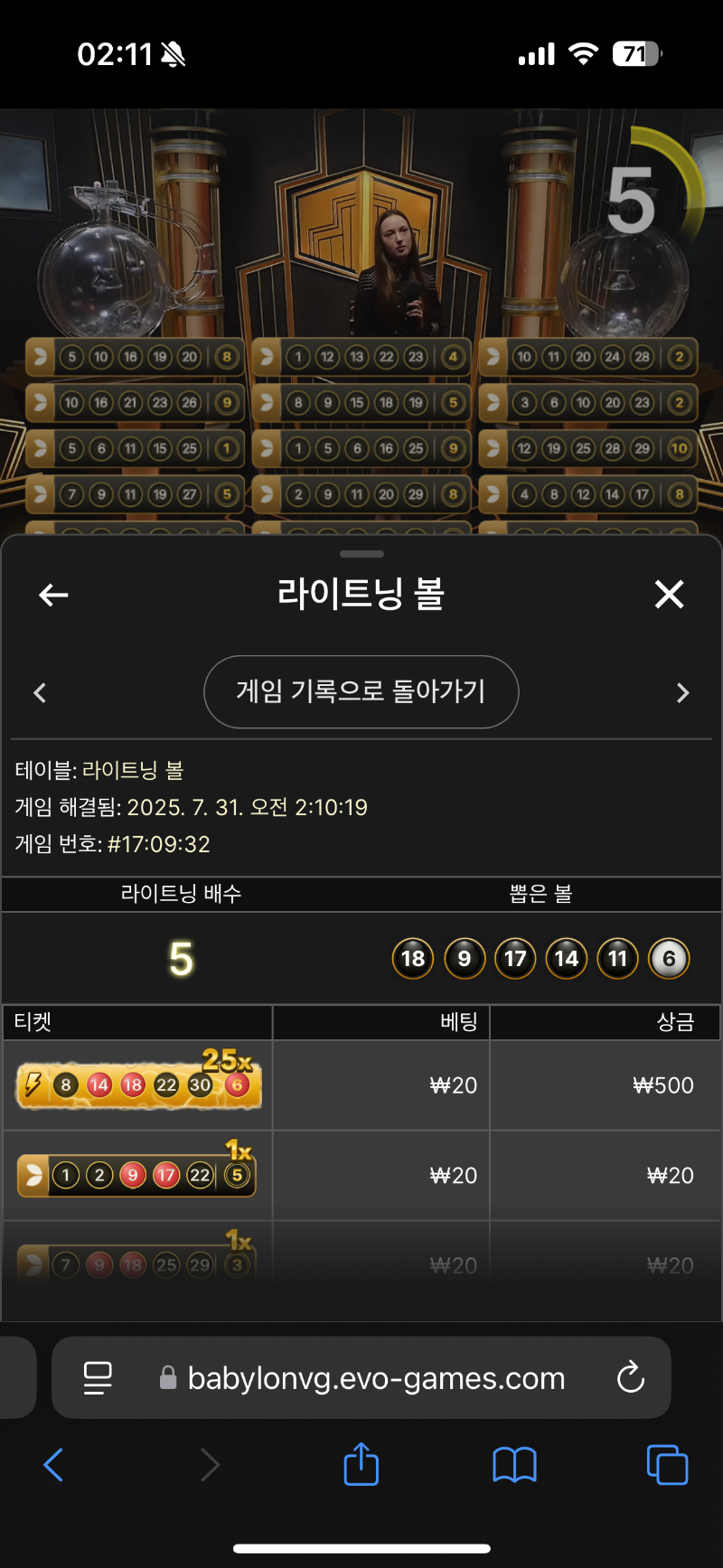 라이트닝볼 1ㅎㅎ