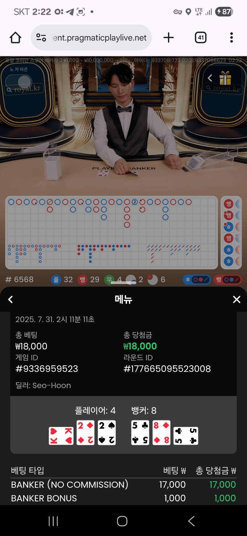 바카라 승~