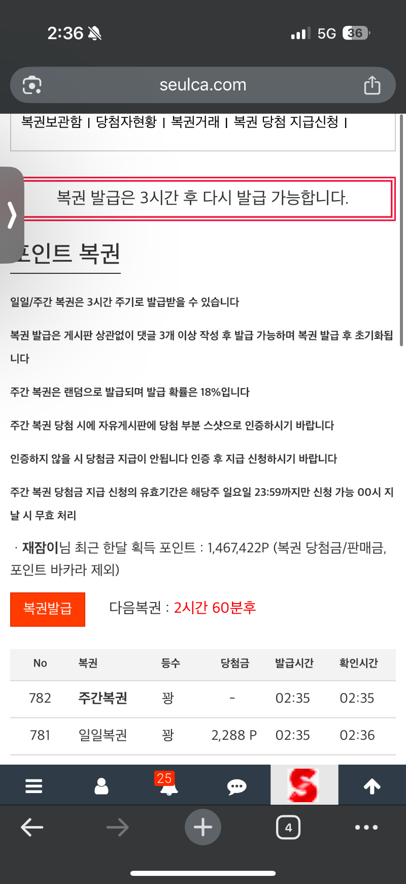 오늘 첫 주복