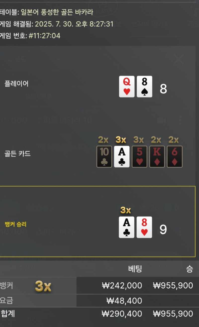 바카라수익