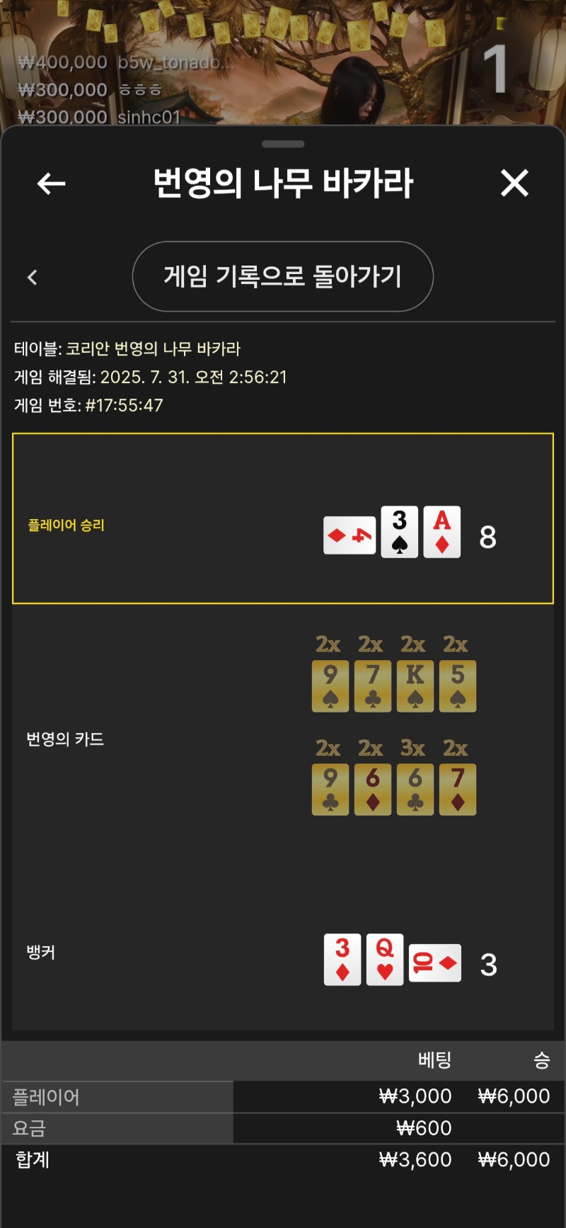 번영 승