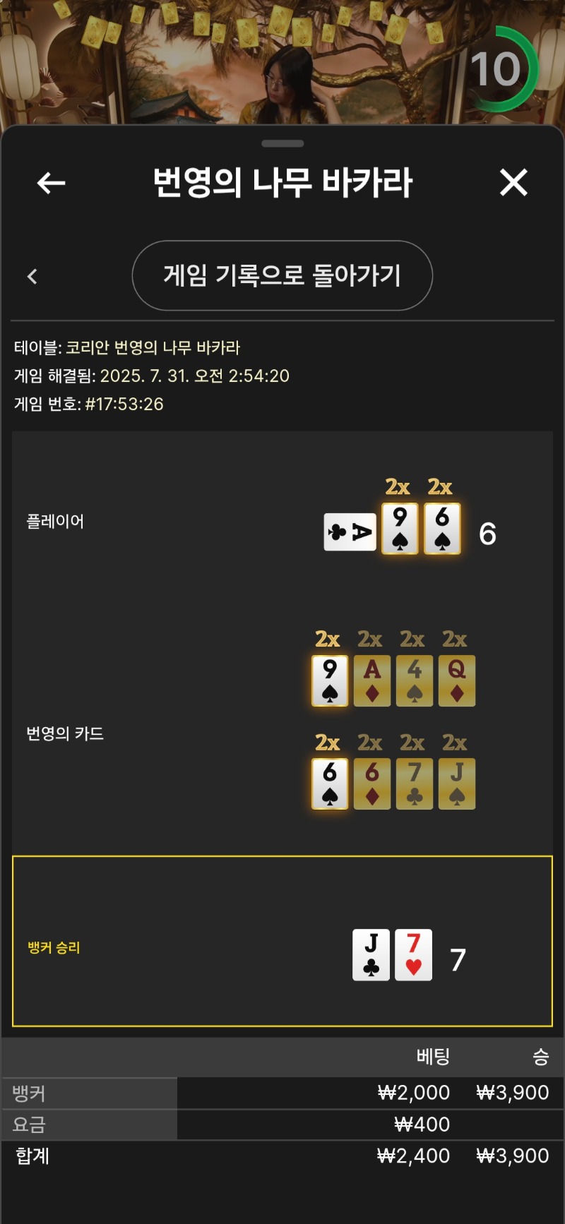 번영 승