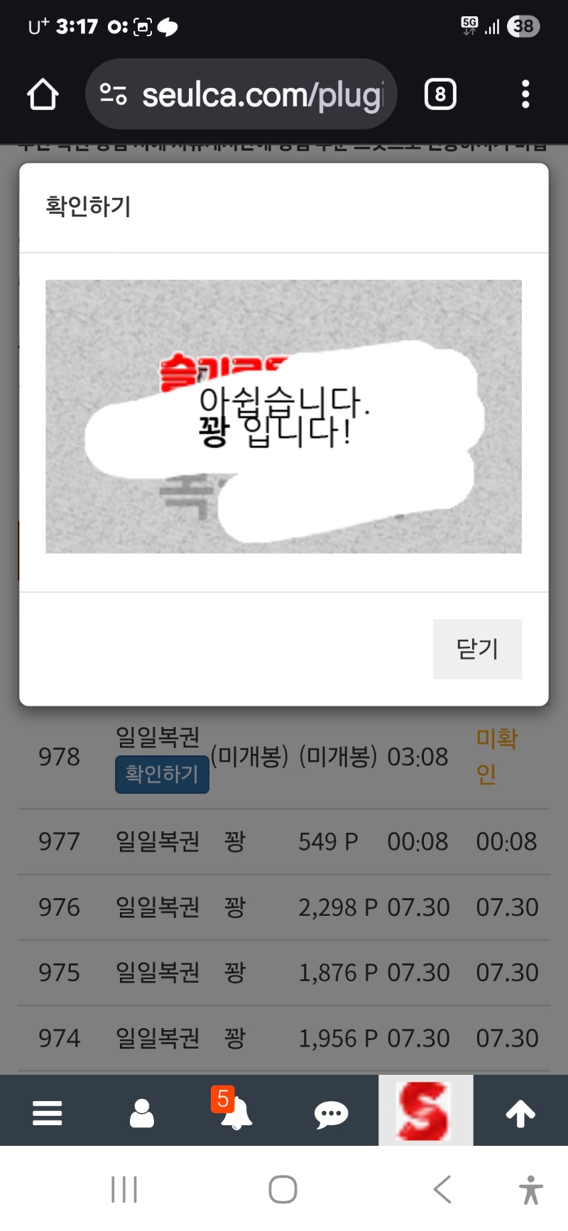 일보기 얘는 걍 기대1도 없당