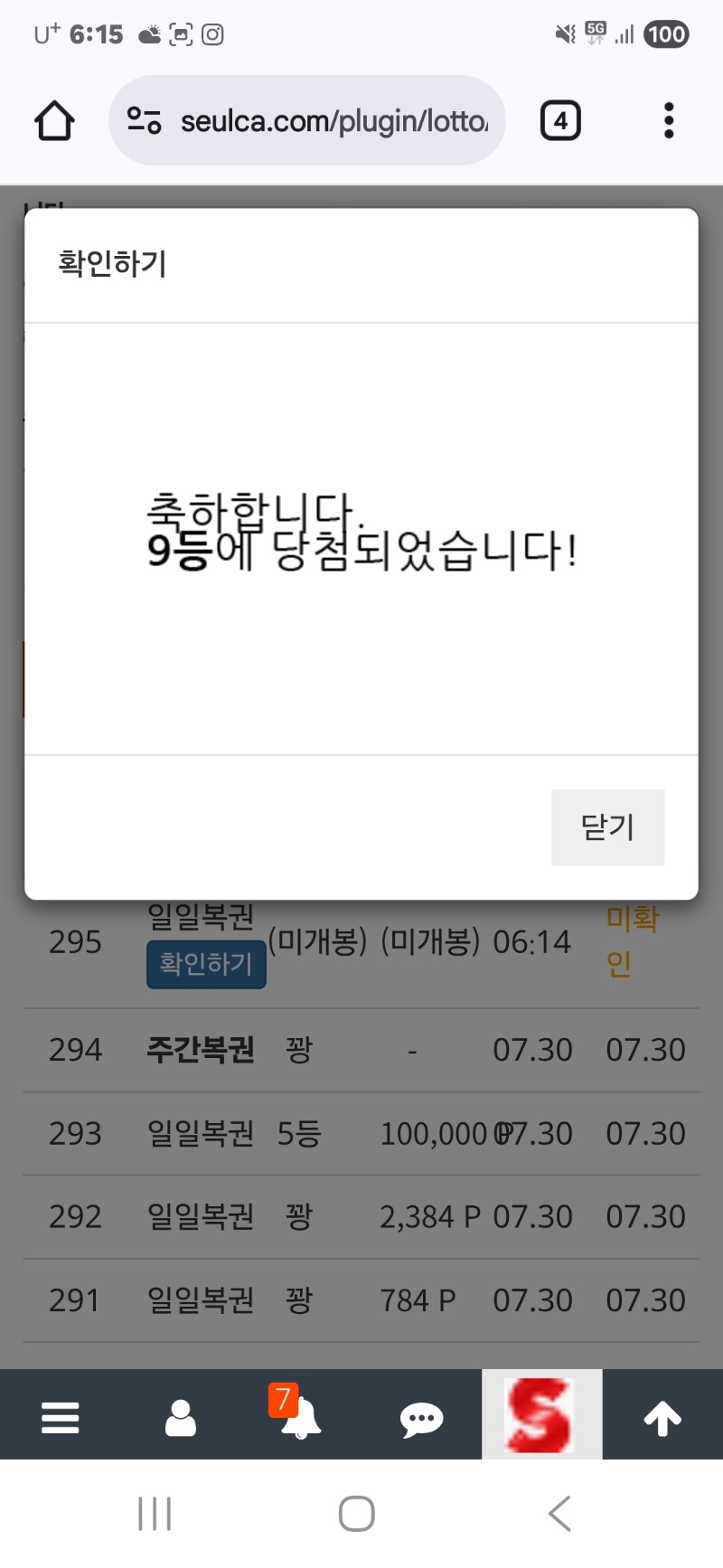 아침일복9등
