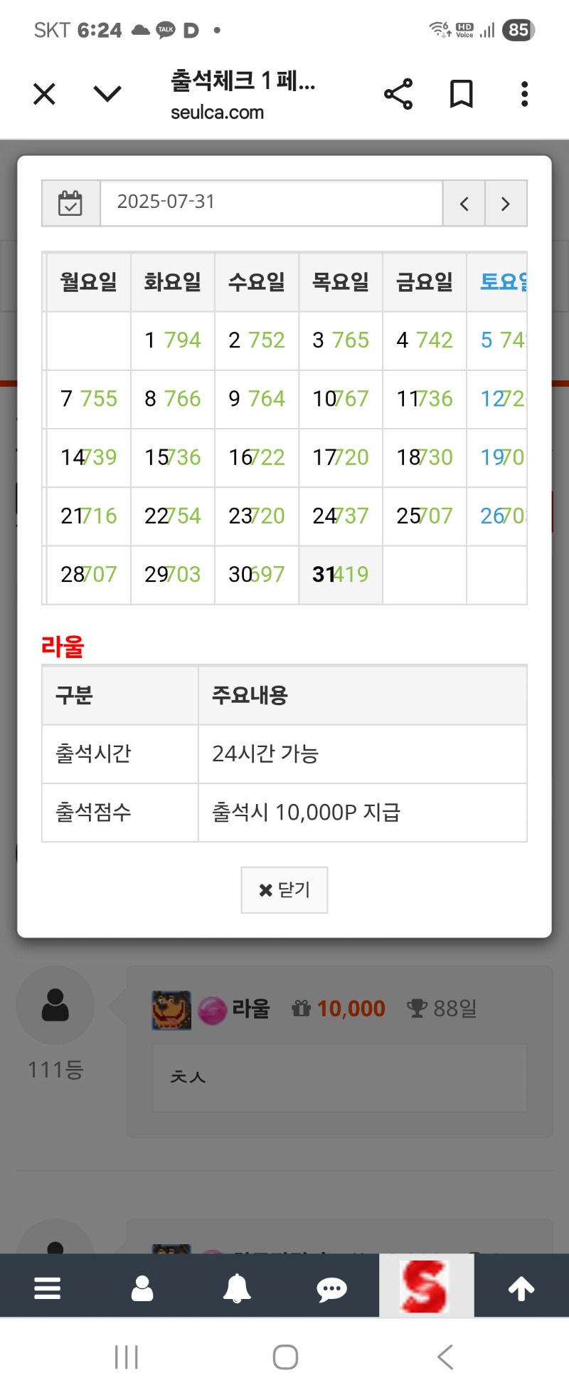만근  신청