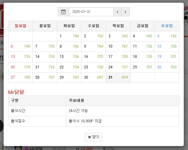 출책 만근신청