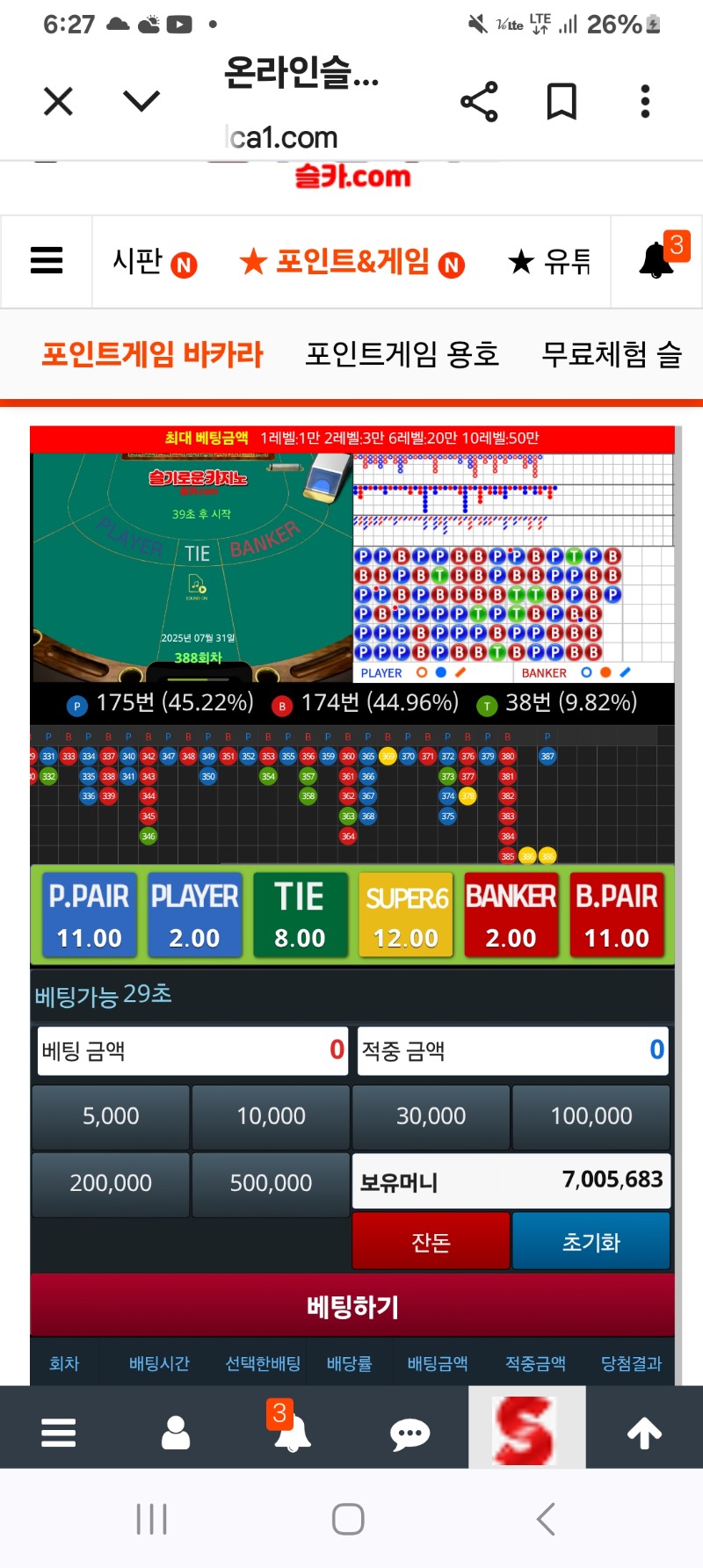 이정도면 선방한듯~~