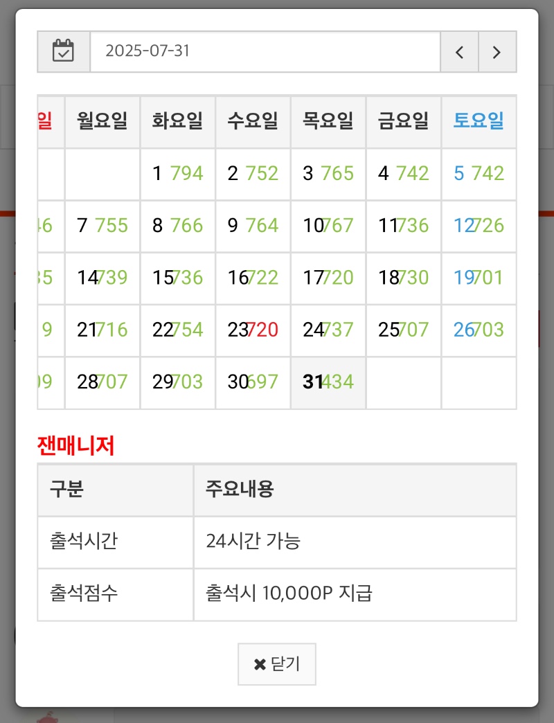 무더운 7월 끗! 8월 정근만근 갓짜