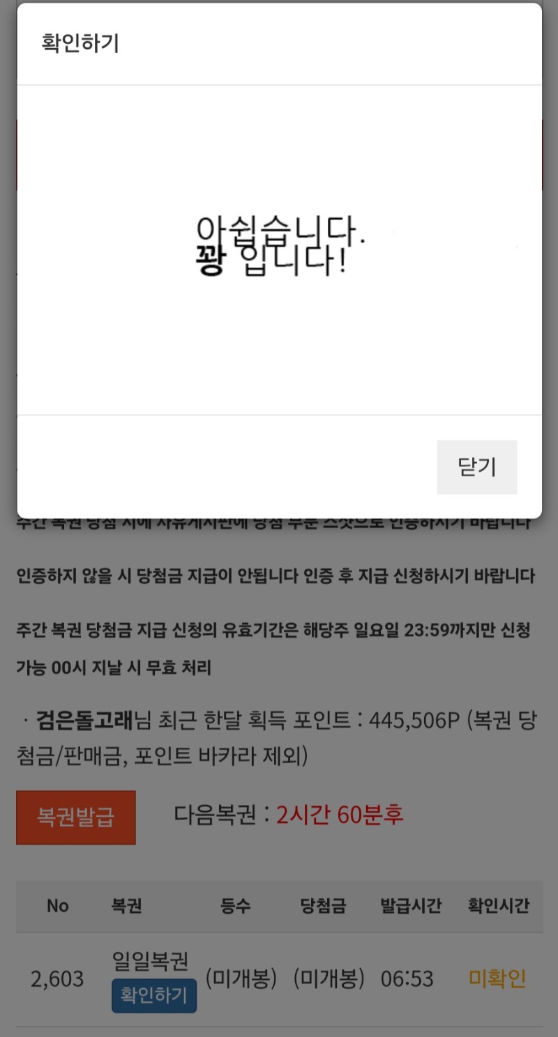 모닝복권