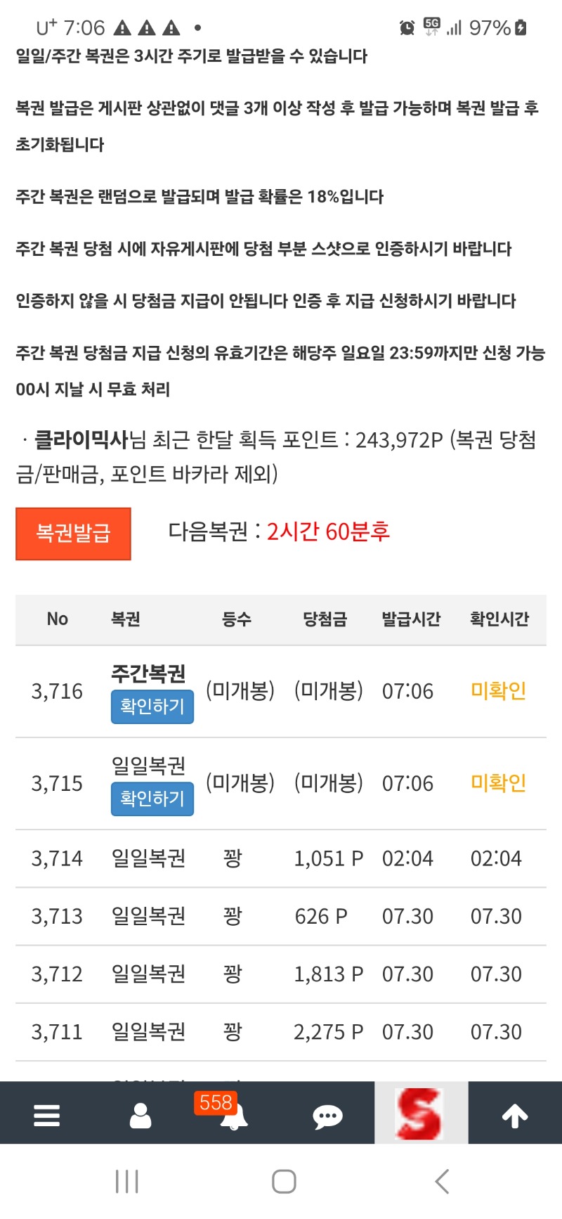 주복아..신이시어~@