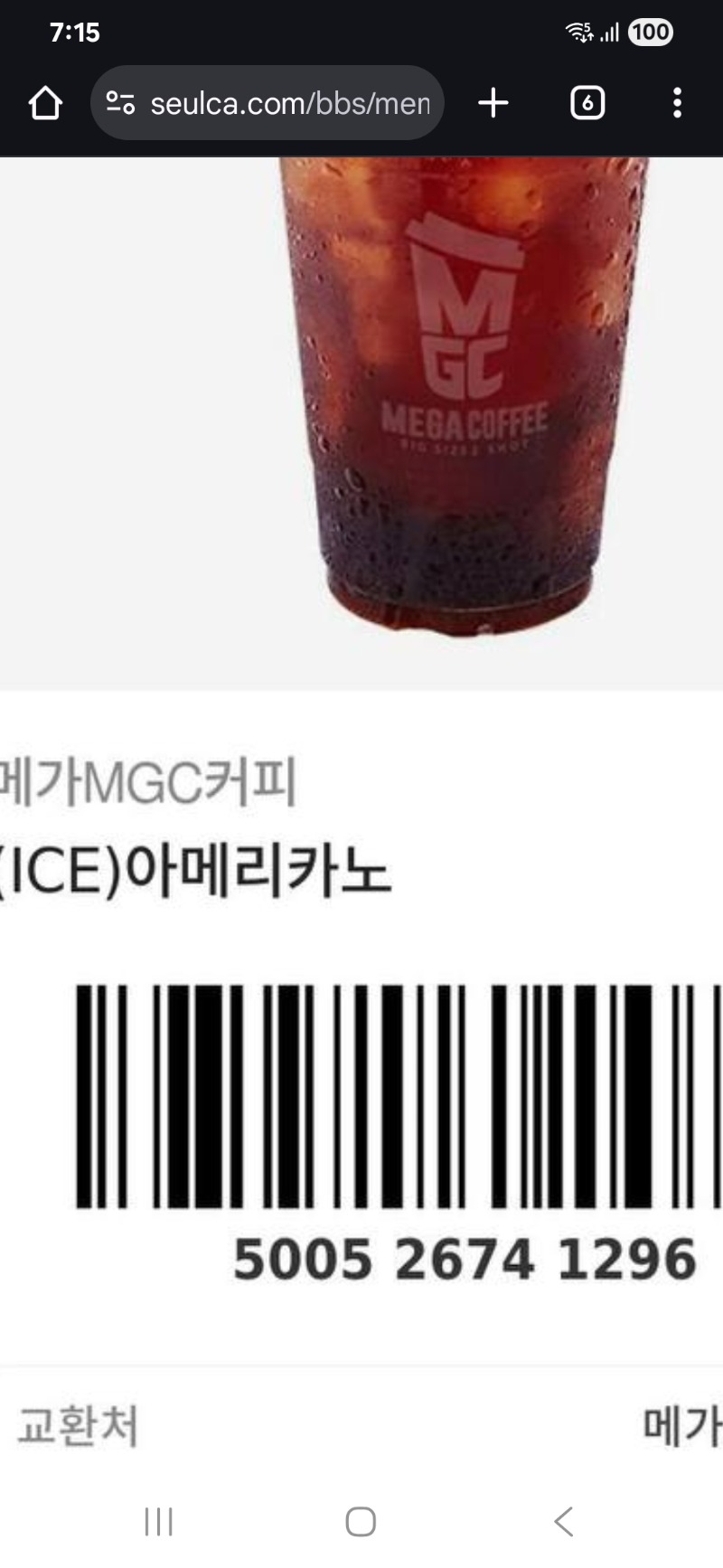 커피 잘 먹을게요