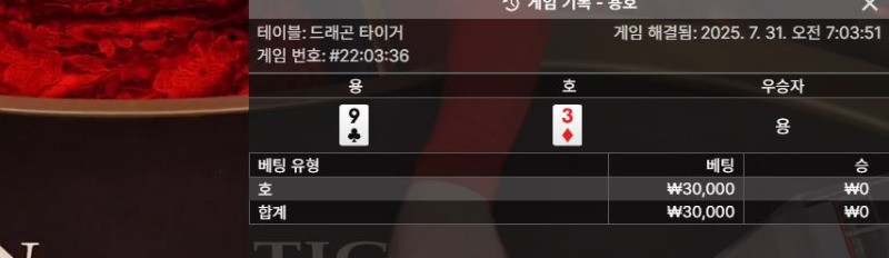 용호3