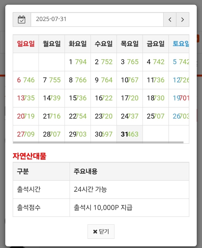 정근 신청합니다
