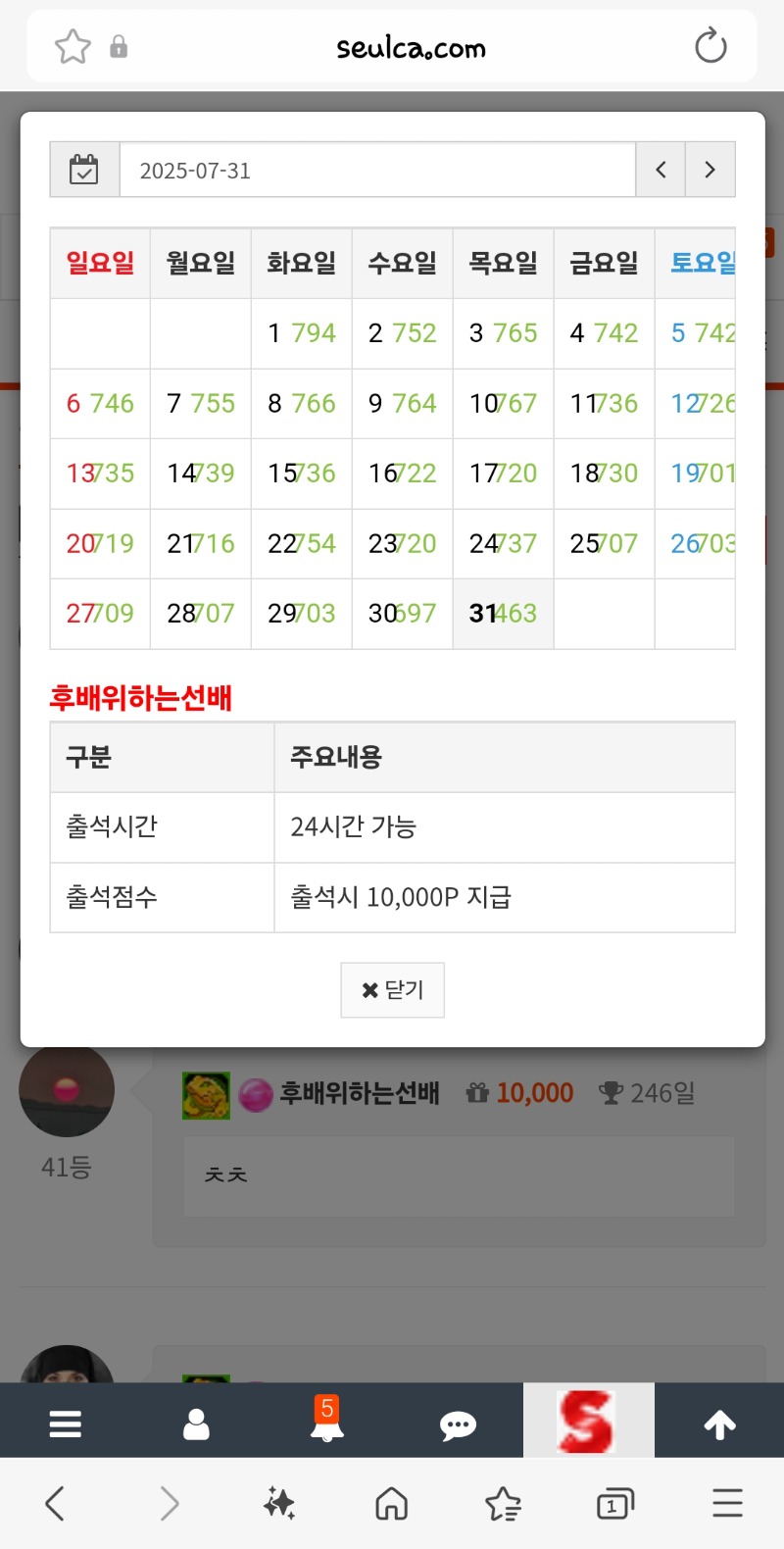 출첵만근 신청합니다.