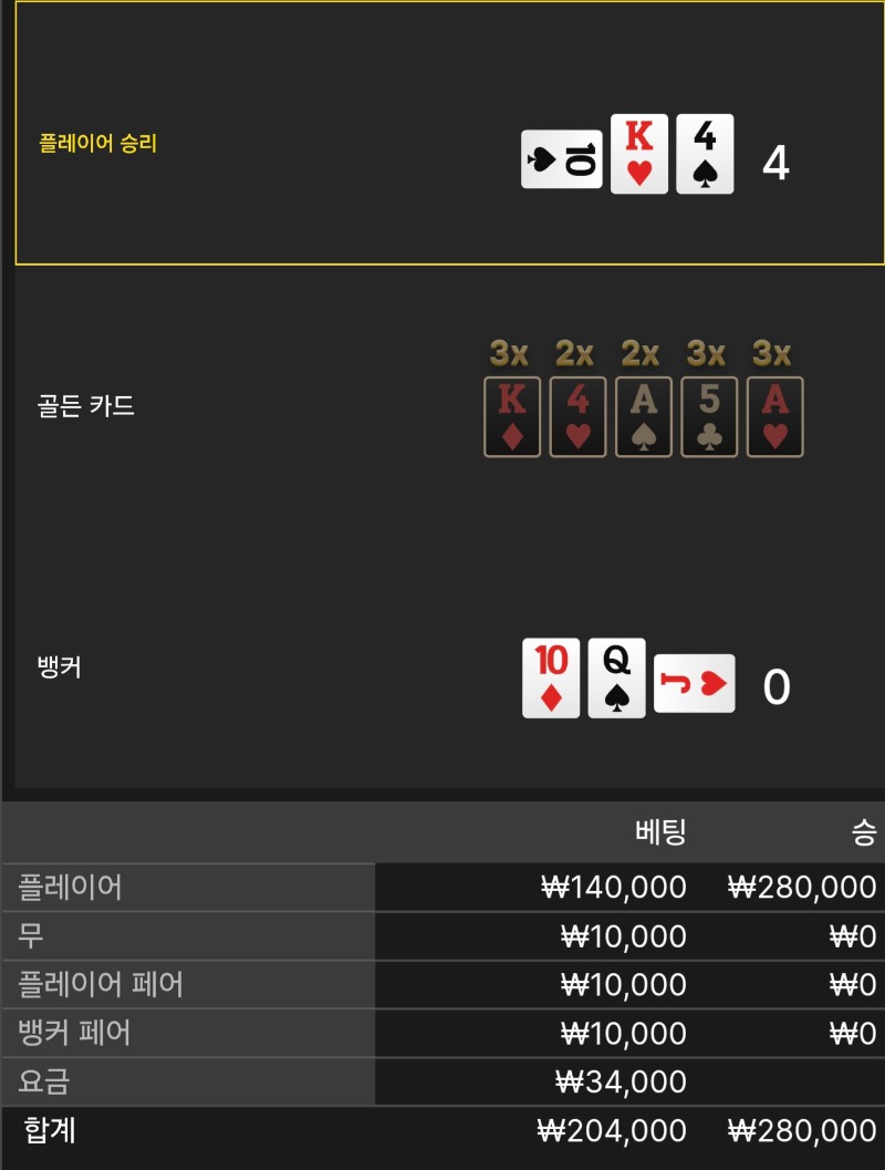 풍발라 연승