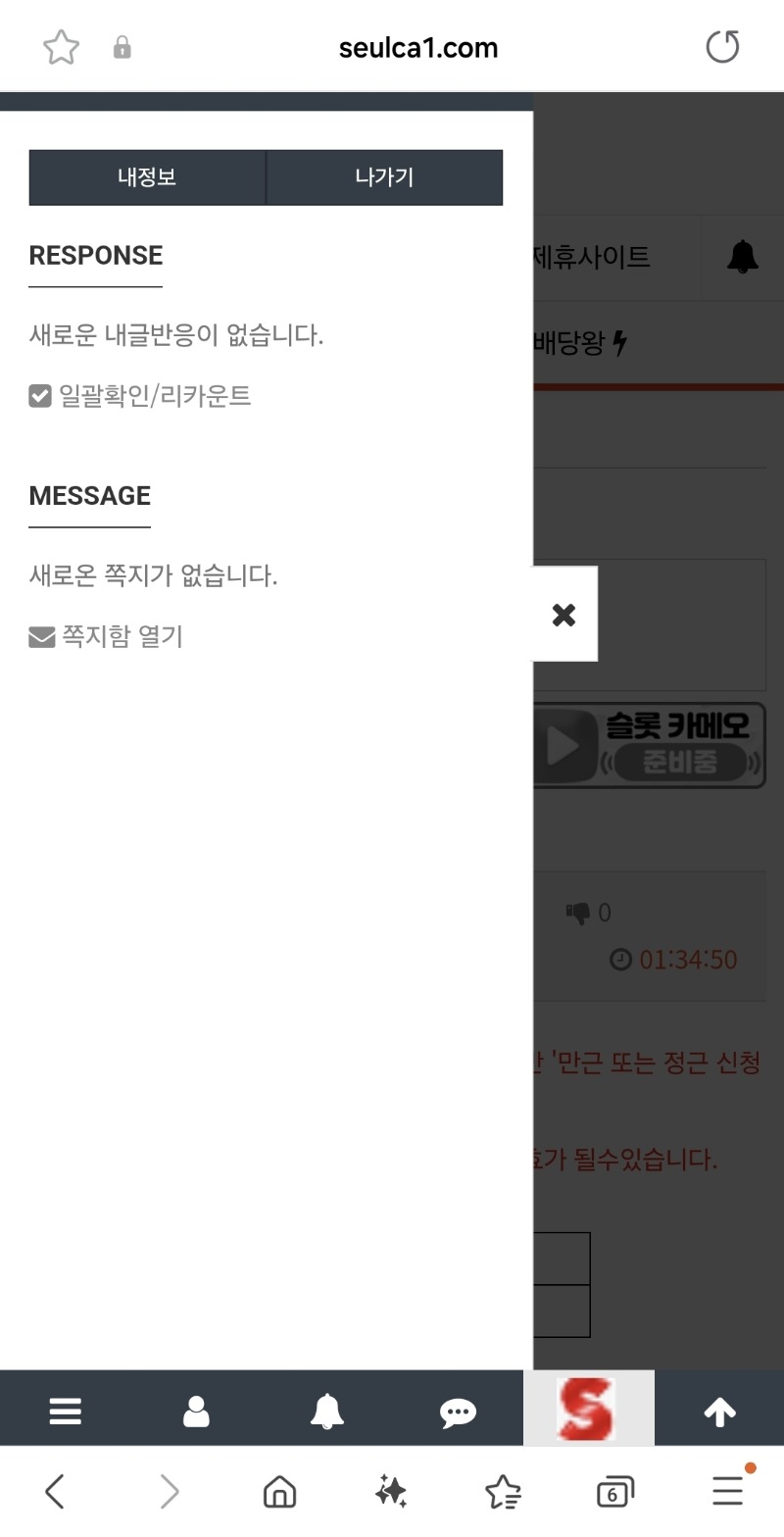 알림클리어~~
