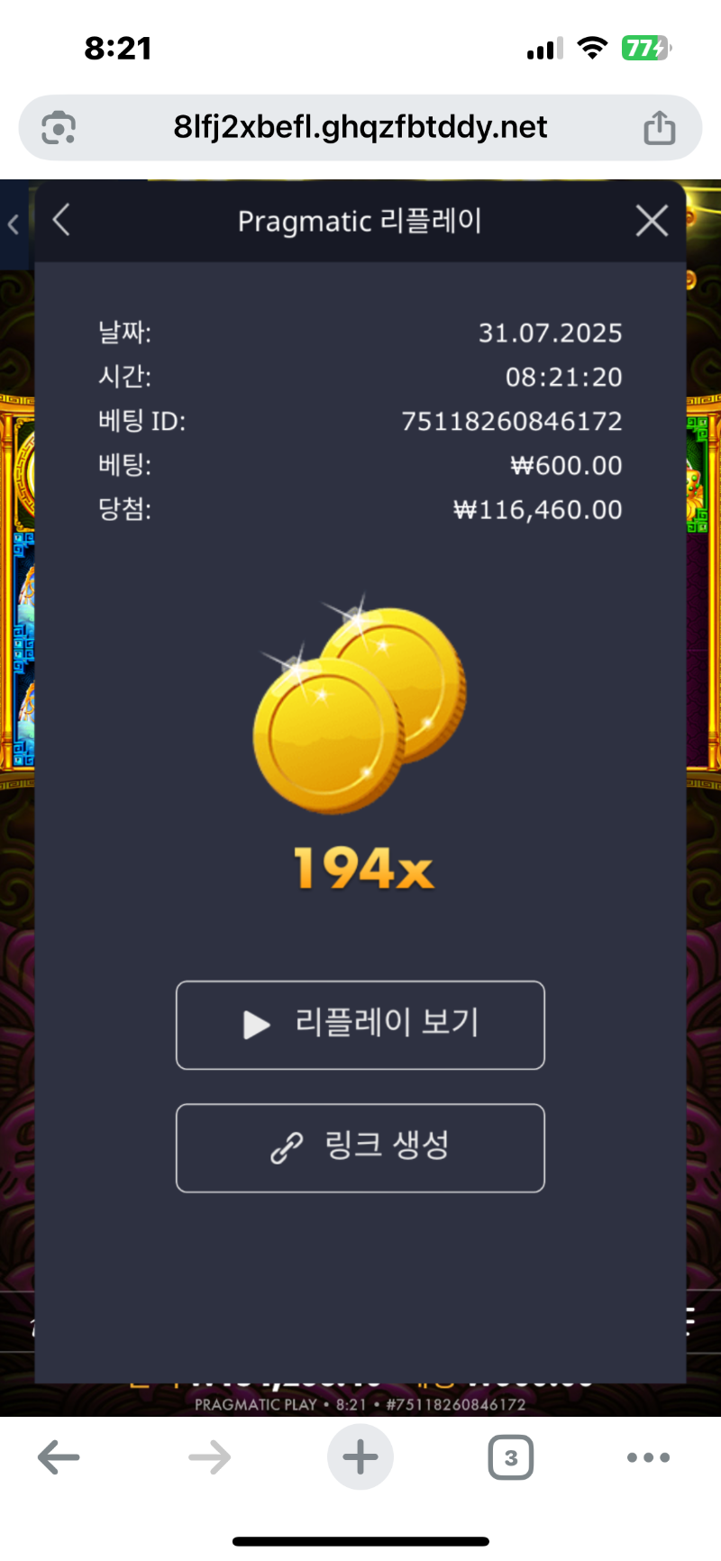 오레빗 194